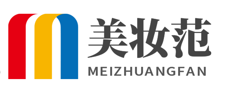 美妆范
